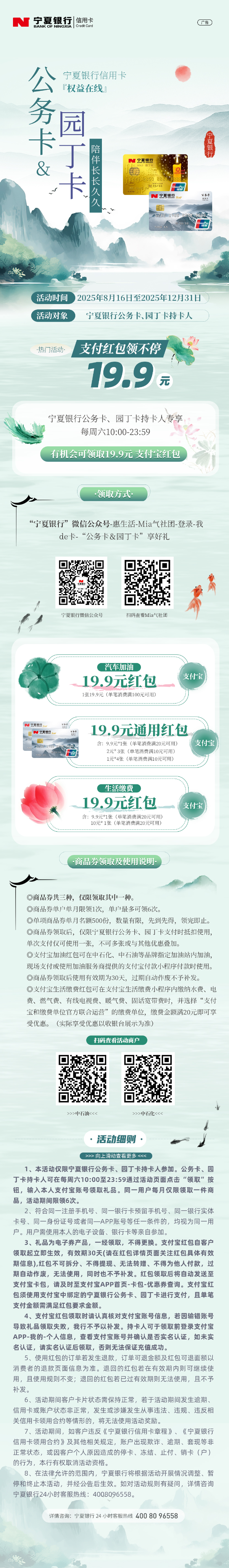 官網(wǎng)發(fā)布（公務(wù)卡&園丁卡）